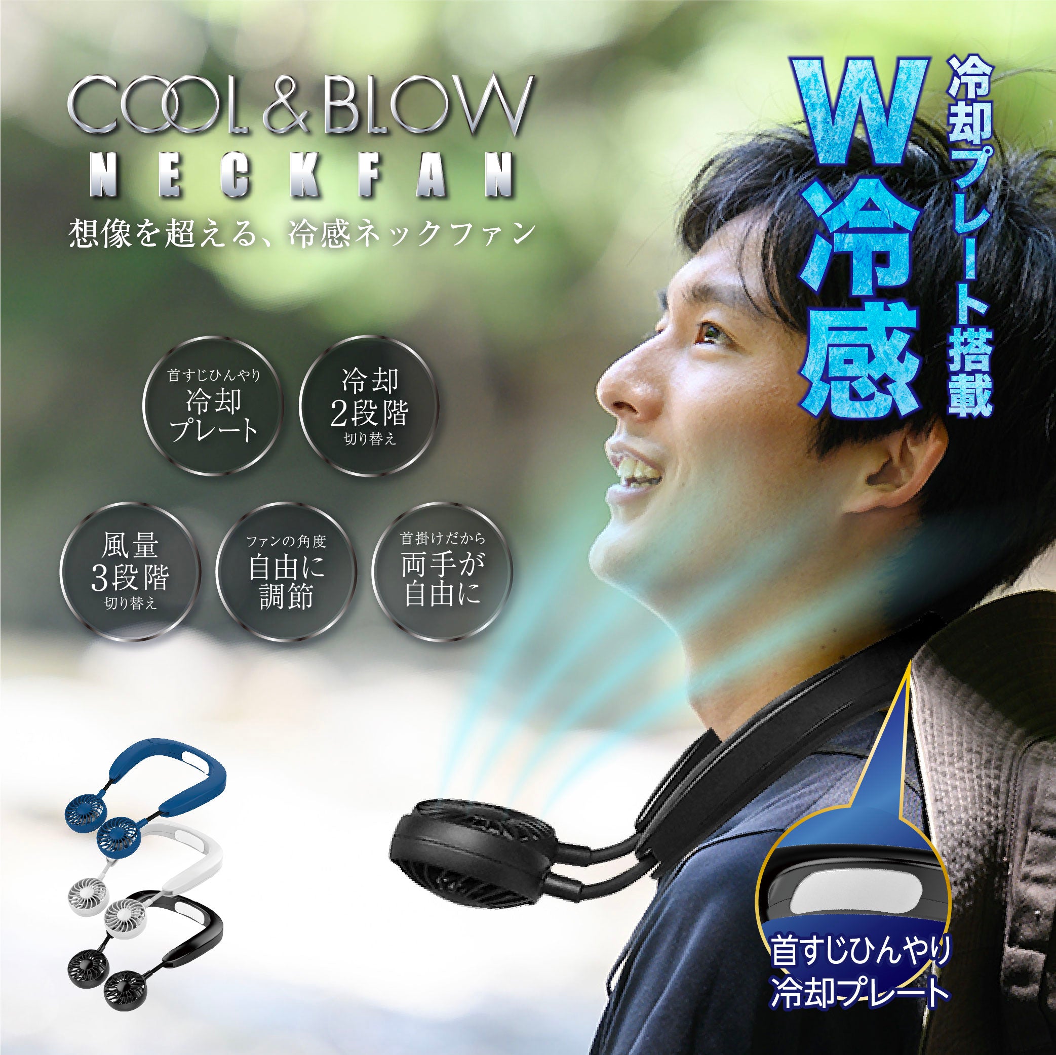 COOL＆BLOW NECKFAN ホワイト ネックファン 扇風機 熱中症対策 Amazon | COOL＆BLOW NECKFAN ホワイト | TOAMIT | 携帯扇風機 通販