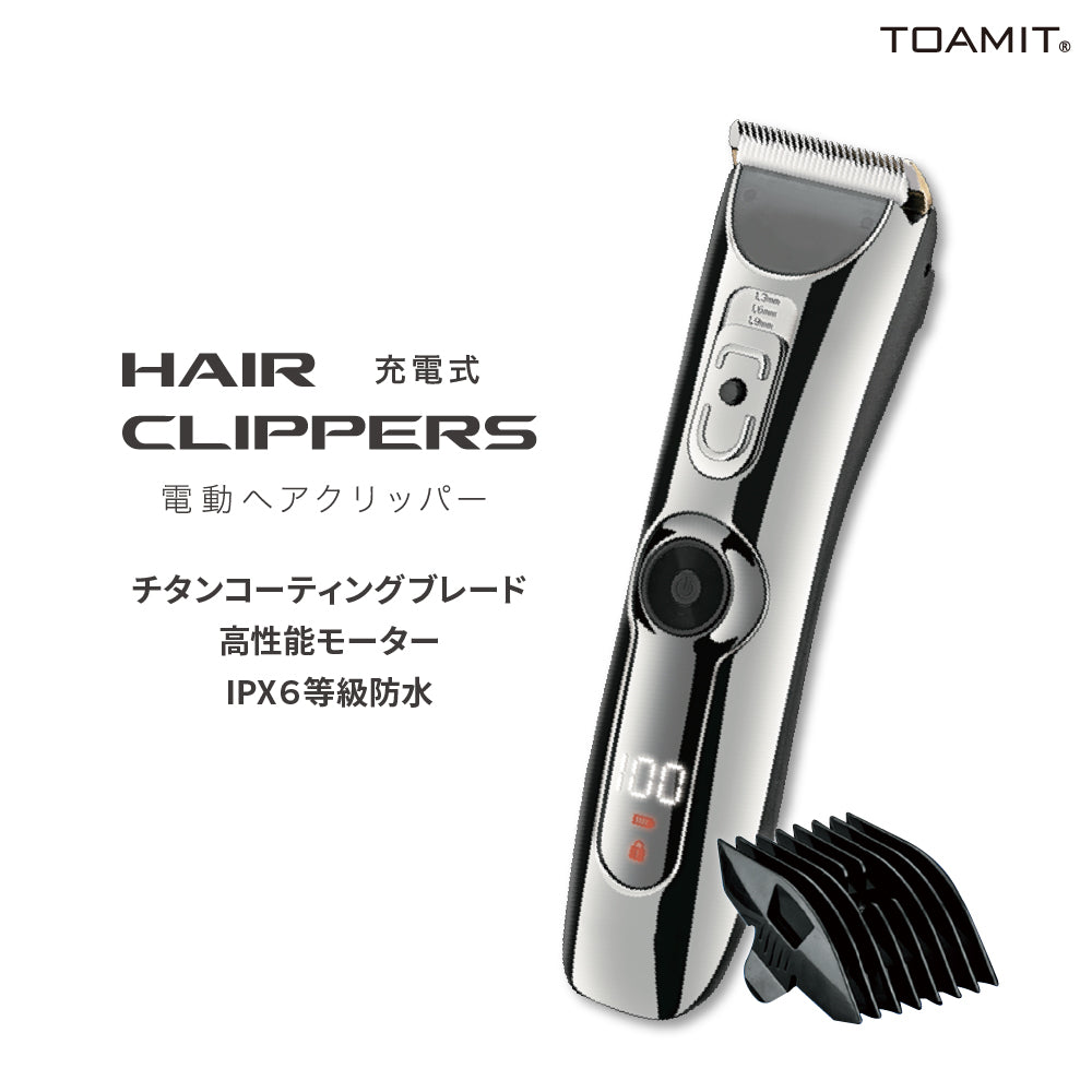 電動ヘアクリッパー – TOAmart オンラインショップ