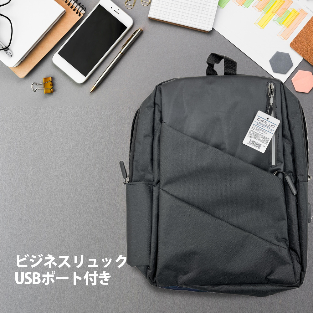 ビジネスリュック USBポート付き（ブラック） – TOAmart オンライン