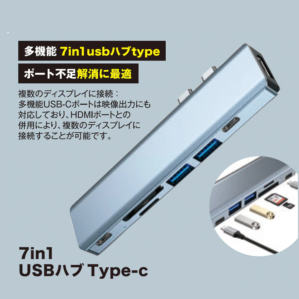 7in2USBハブType-c【2205-06401】 小型 おすすめ 激安通販 TOAmart